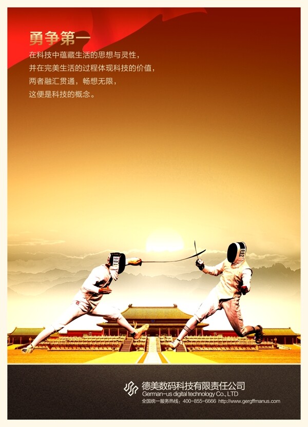 企業(yè)標(biāo)語(yǔ)文化展板