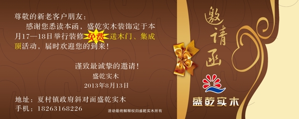 邀請函圖片