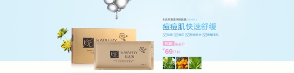 護(hù)膚品海報(bào)