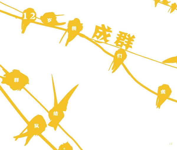 版式設(shè)計(jì)