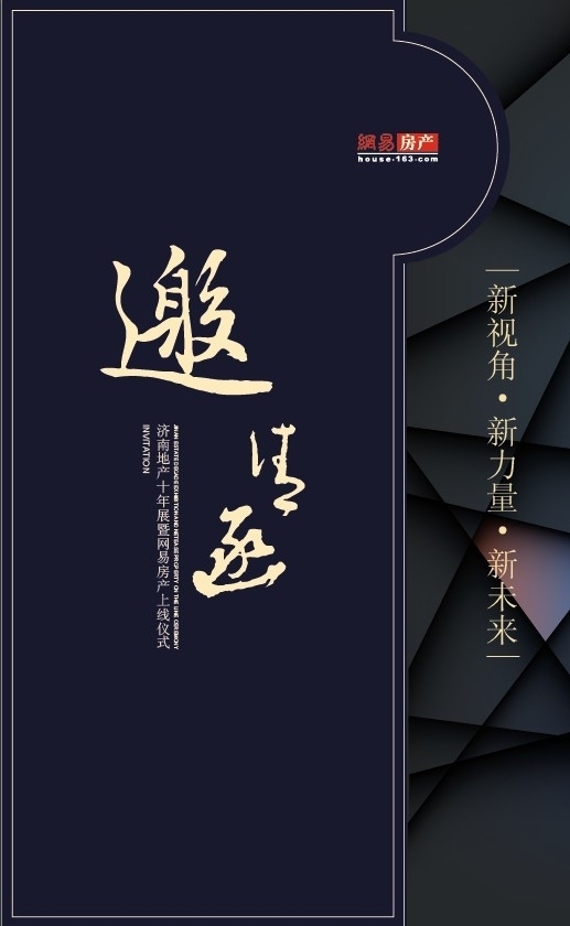 邀請函圖片