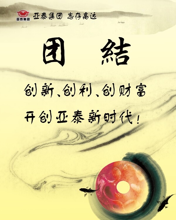 企业文化展板图片