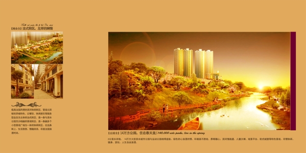 畫冊(cè)折頁(yè)psd設(shè)計(jì)模板下載