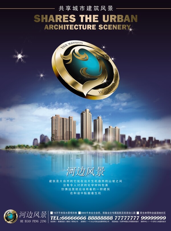 房地產(chǎn)共享城市建筑風(fēng)景