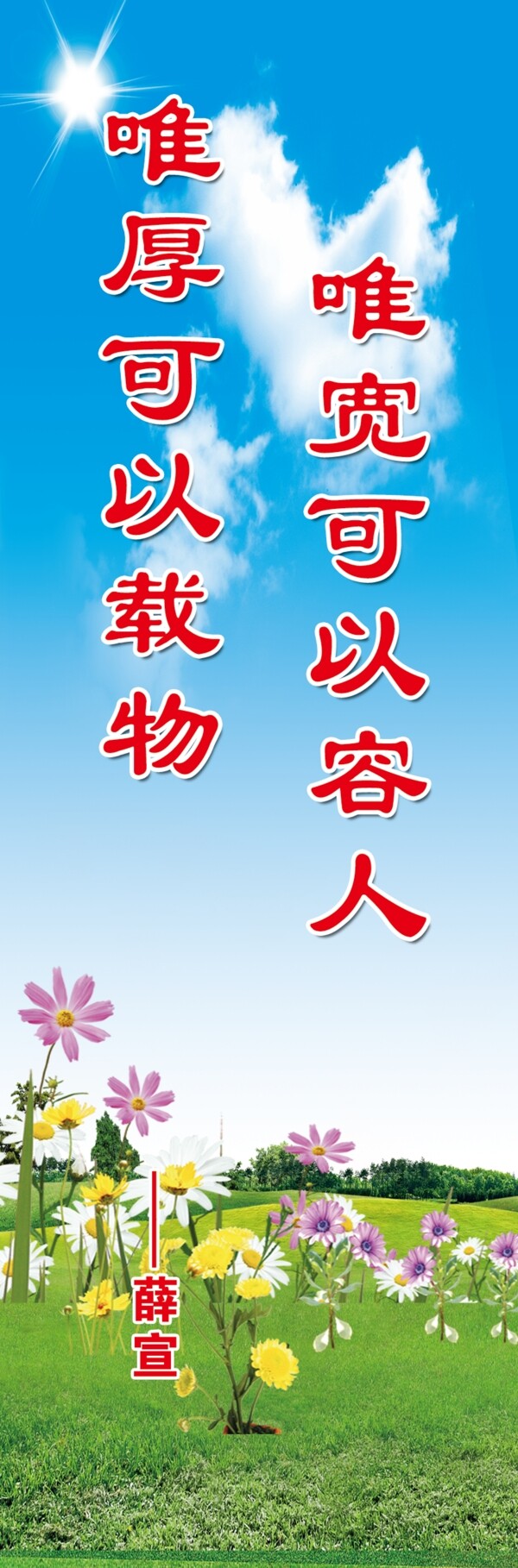 名人名言6