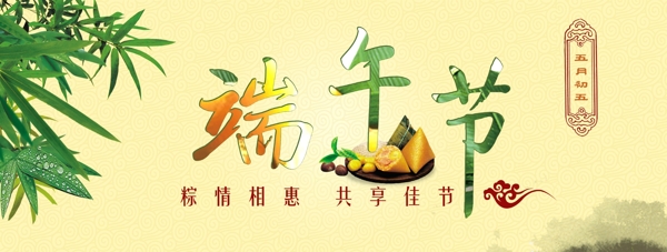 端午節(jié)圖片