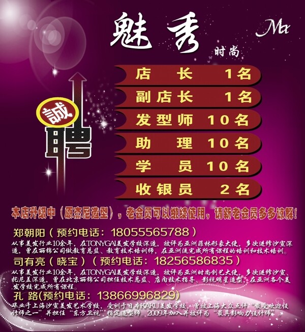 理發(fā)店圖片