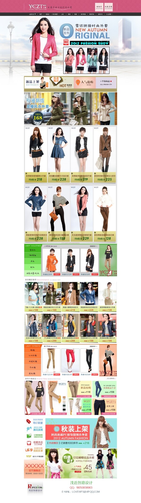 女裝店鋪裝修
