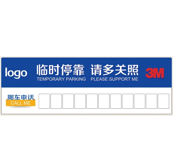 臨時停車牌臨時?？?>
                </a>
                <a href=