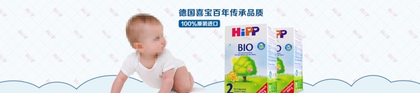 淘寶奶粉嬰兒海報(bào)圖片