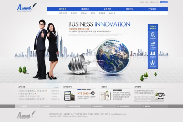 企業(yè)網(wǎng)站