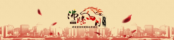 官网banner