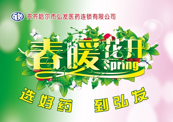 店里吊旗