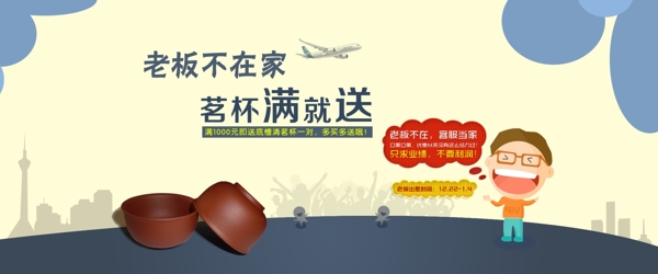 滿就送首頁(yè)海報(bào)