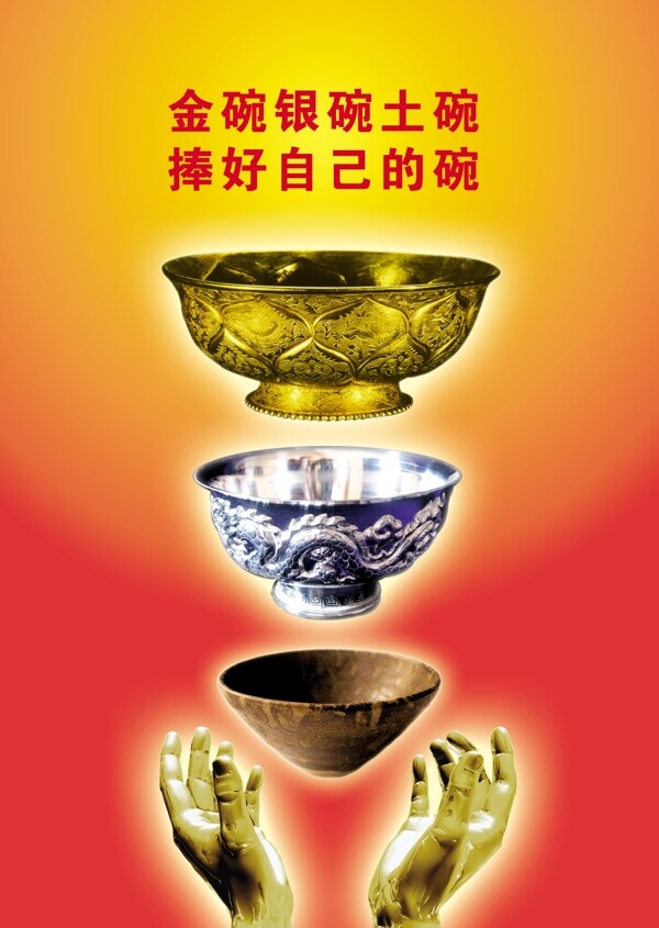 企业文化企业形象分层PSD1002