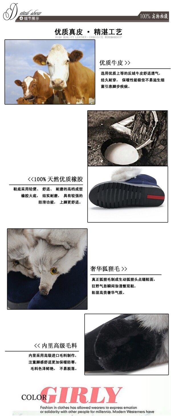 淘寶詳情頁(yè)