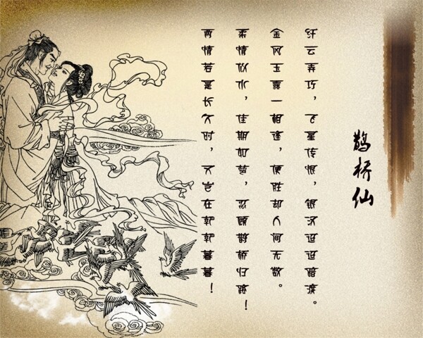 七夕