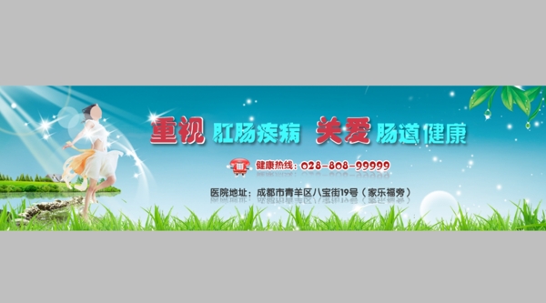 醫(yī)院banner圖片