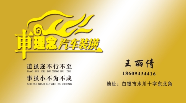 名片