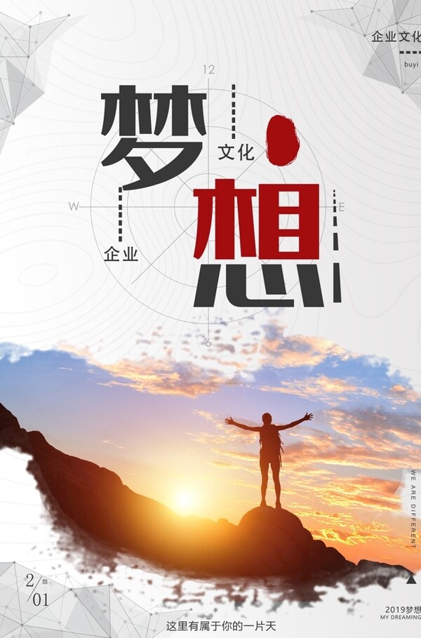 企業(yè)文化
