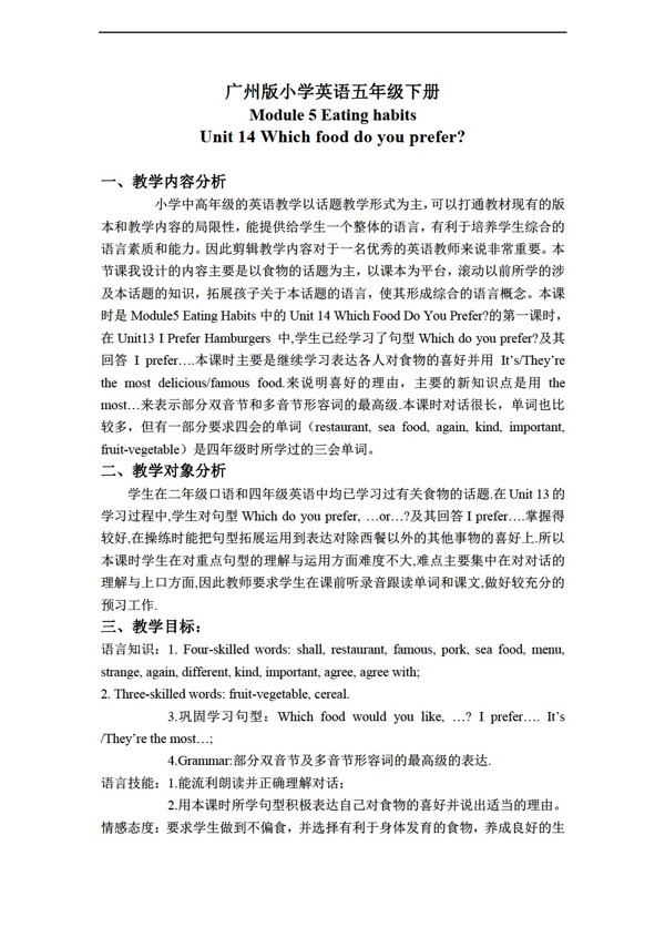五年級下英語下冊教案module5unit14
