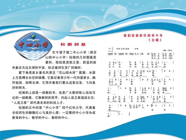 學(xué)校櫥窗展板圖片