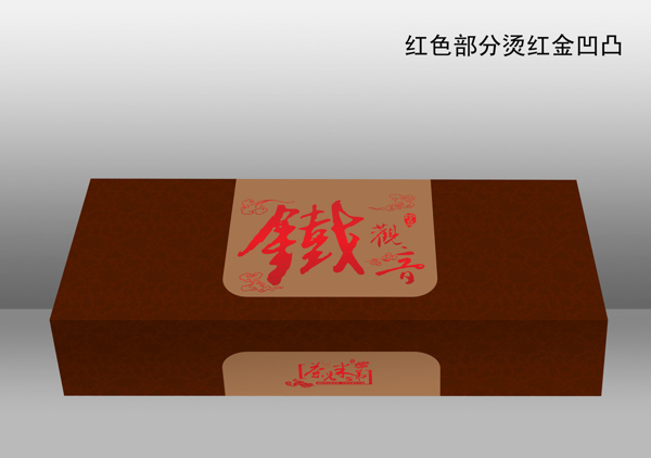 鐵觀音茶葉包裝圖片