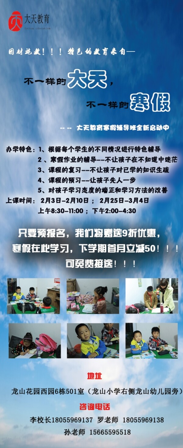 暑假培訓班展架圖片