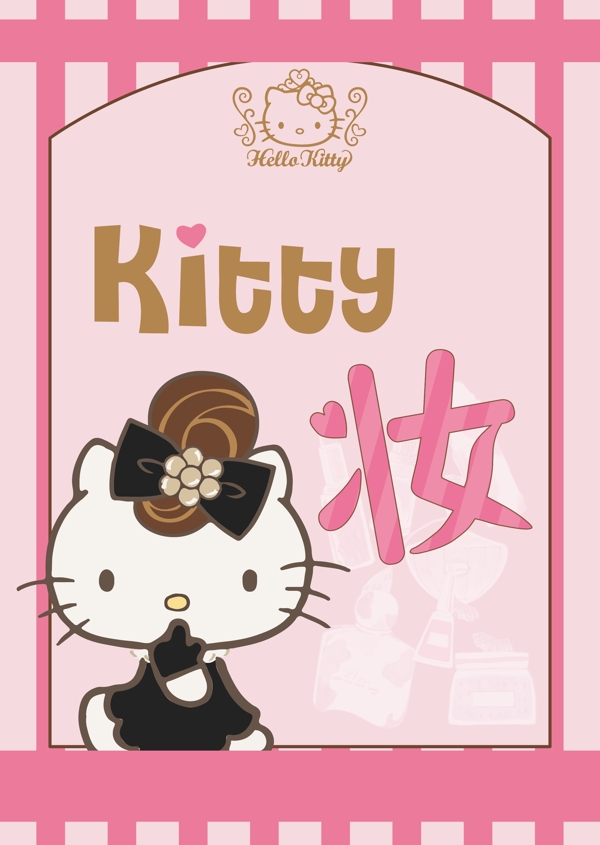 禮服kitty