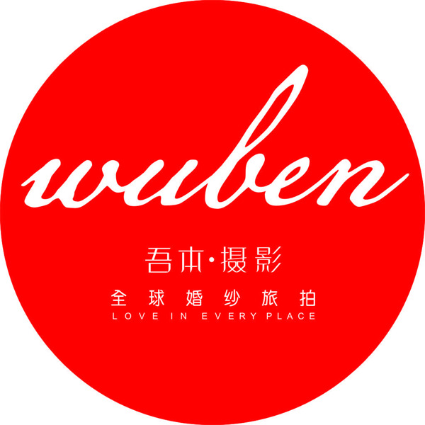 吾本攝影