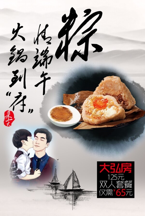 活動圖psd