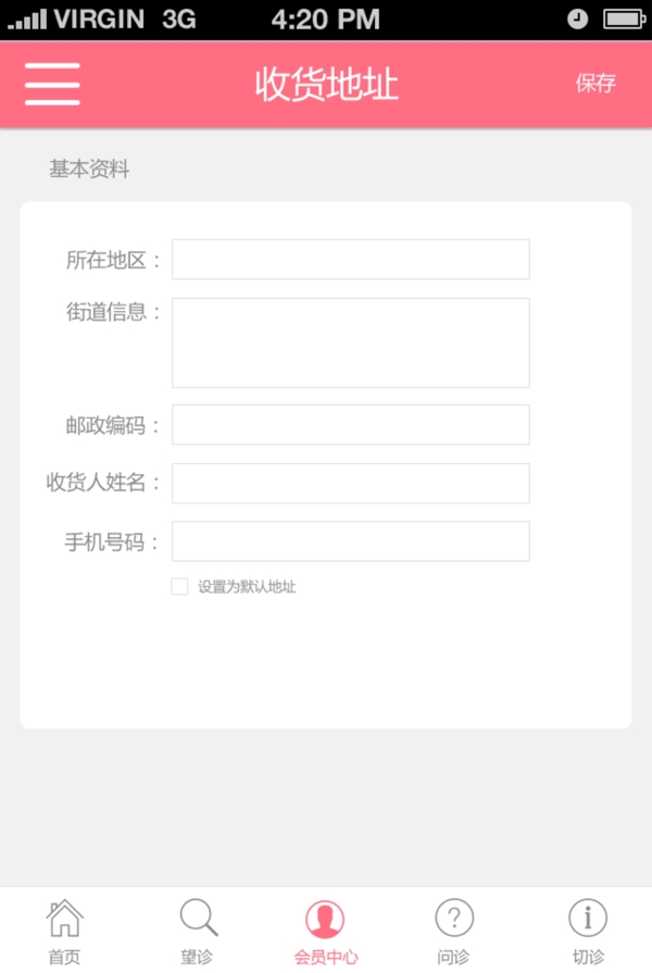 手機(jī)APP