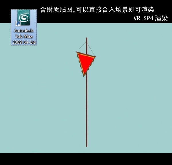 錦旗