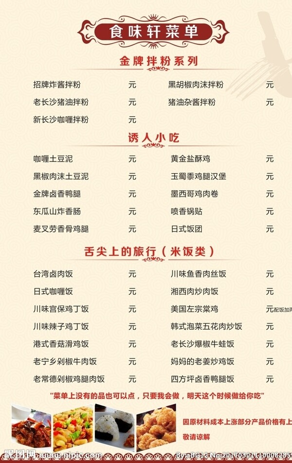 菜單設(shè)計(jì)