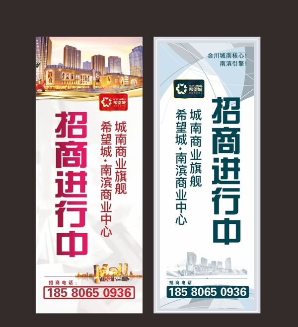 招商