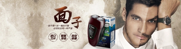 剃須刀