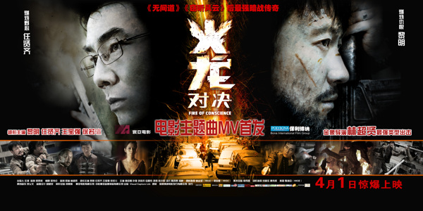 火龍對(duì)決電影橫版圖片