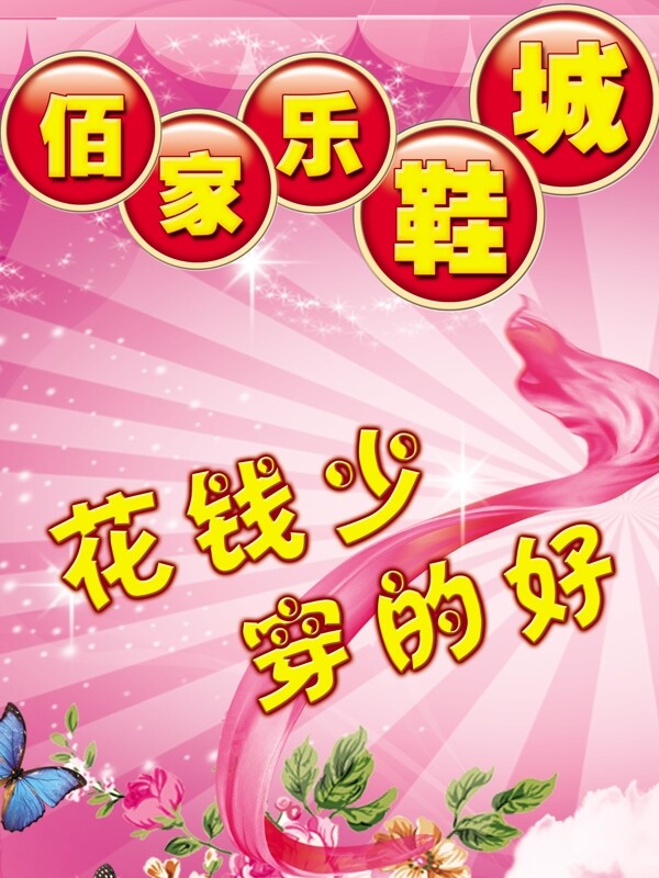 吊牌吊旗背景圖片