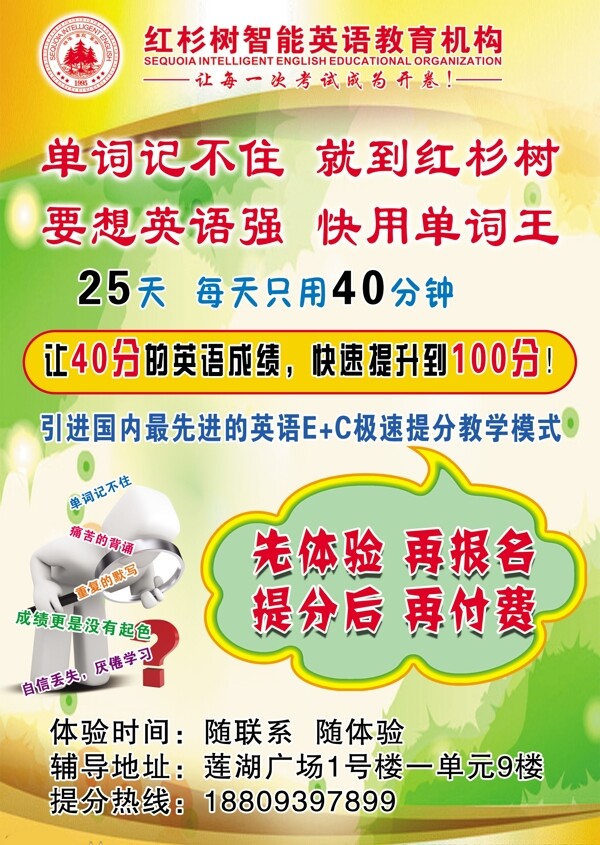 英語彩頁反圖片