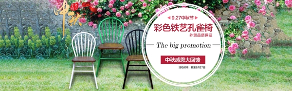 淘寶店鋪全屏海報