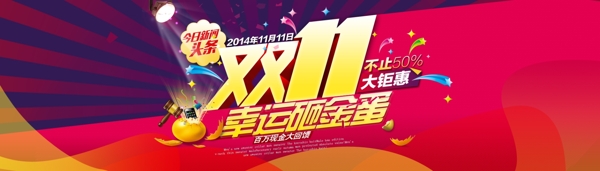 雙11海報(bào)