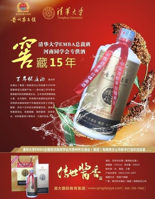 酒單頁圖片
