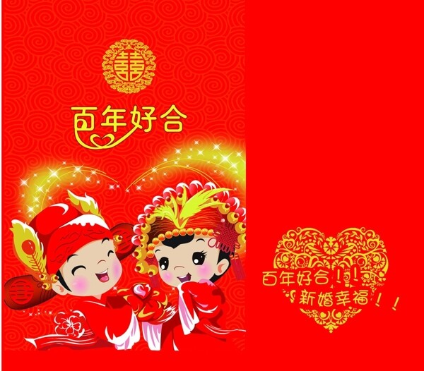 百年好合圖片