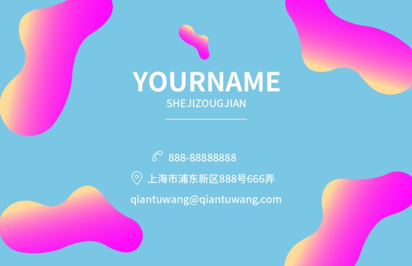 流體漸變科技感商務(wù)名片