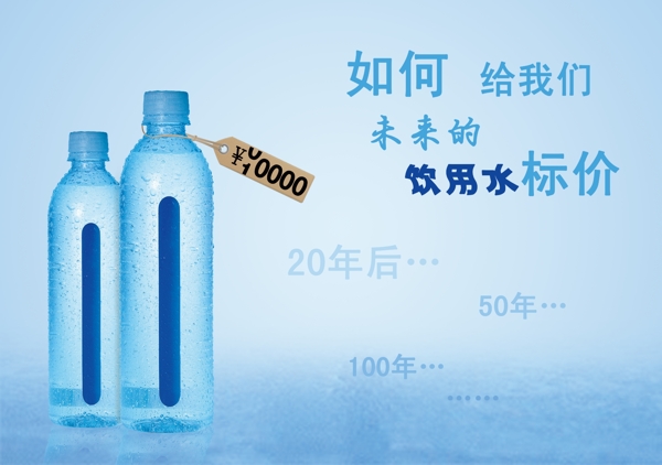 保護(hù)水資源圖片