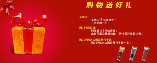 淘寶促銷海報