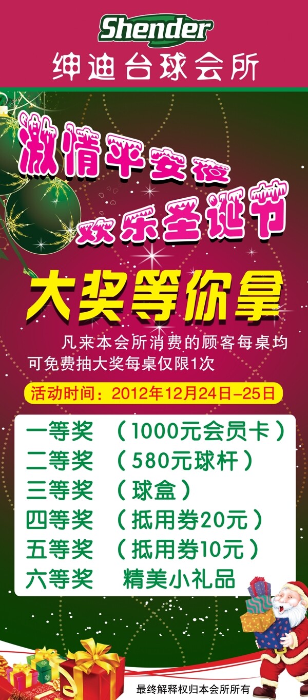 圣誕x展架圖片