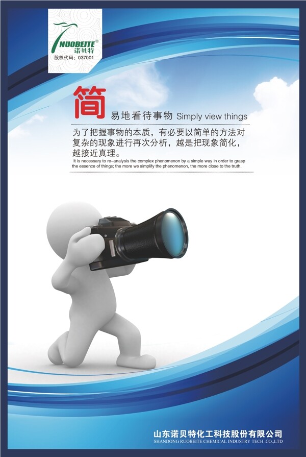 企业文化展板图片