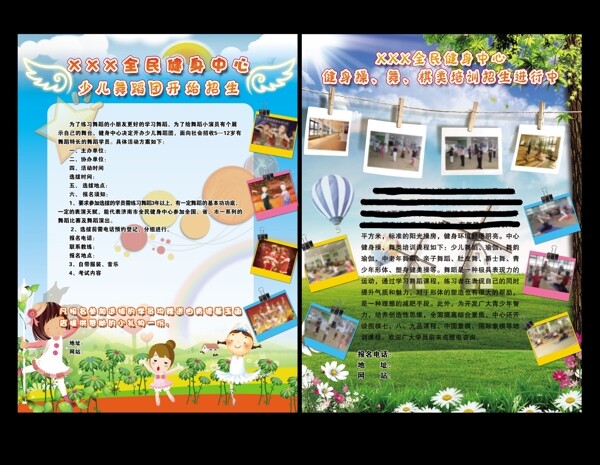 招生單頁圖片