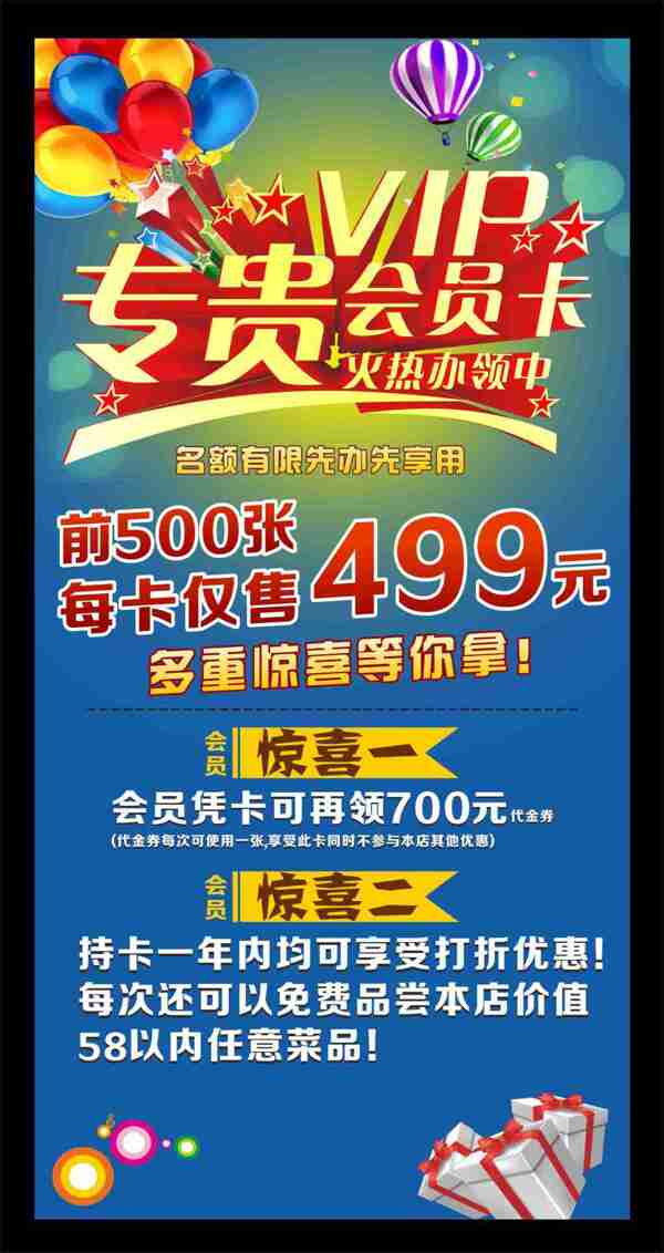 會(huì)員卡辦理